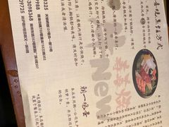 菜单-牛New寿喜烧(城开yoyo店)
