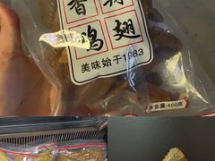 -振城客家盐焗食品(丽都路店)
