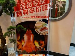-麻辣港湾(京津公路店)