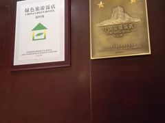 -上海浦东绿地铂骊酒店
