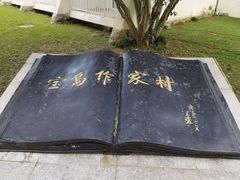 -上海怡沁园度假酒店
