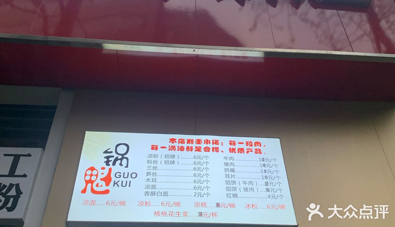 分量真的超足,锅盔也烤的很酥脆,很香!