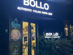 门面-BOLLO意大利餐厅(龙山万物工场店)