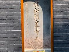 -成都武侯祠博物馆