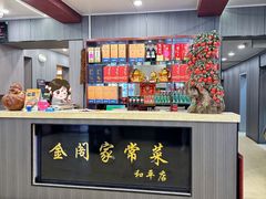 -金阁家常菜(贵阳路店)