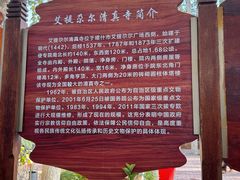 -艾提尕尔清真寺