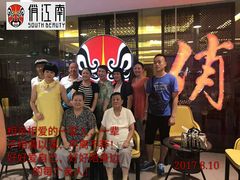 -俏江南(中山路先天下广场店)