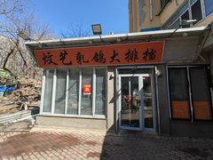 -和和小厨