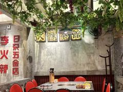 -李火辣老火锅(长寿路店)