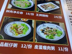 -银记肠粉店(南方医院店)