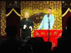 -青曲社相声(易俗街区店)