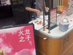 -木子木水日式烫面包(观音桥星光68广场店)