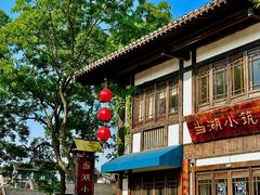 -茅山东方盐湖城景区