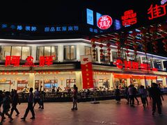 门面-阿胖龙虾(罍街店)