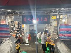 -渝味黄姐火锅(黄泥村店)