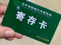 -辽宁省汽车快速客运站