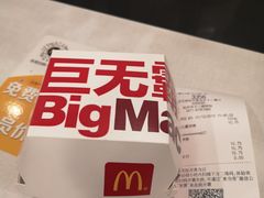 巨无霸汉堡包-麦当劳(杭州文三路店)