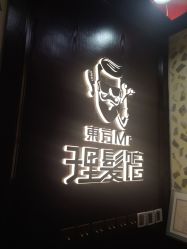 -东方先生国潮男士理发馆