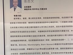 -上海市第四人民医院