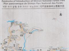 -广州市石门国家森林公园
