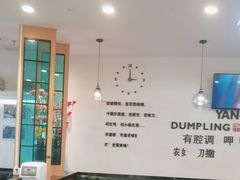 -小杨生煎(香港名都店)