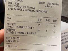 -茶颜悦色(花园道店)