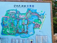 -云南民族村