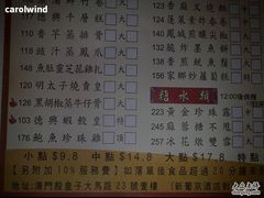 20100216113-港澳德兴火锅海鲜酒家(殷皇子店)