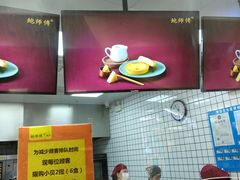 -鲍师傅糕点(国金街店)