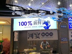 -大河宴椒麻鱼(嘉和园店)