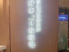 -奈雪的茶(青岛卓悦里INTOWN店)