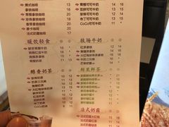 菜单-CoCo都可(建外SOHO店)