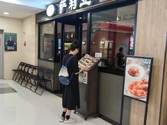 -萨莉亚意式餐厅(莲花国际广场店)