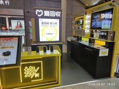 -爱回收(万嘉商业广场店)