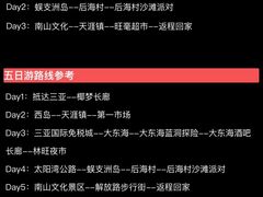-三亚太阳湾柏悦酒店