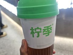 -柠季·手打柠檬茶(岳麓山登高路店)