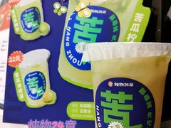 -炖物24章·顺时轻养茶(杭州大厦店)