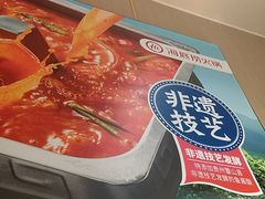 -海底捞火锅(天津SM城市广场店)