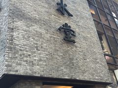 -春水堂人文茶馆(大墩店)