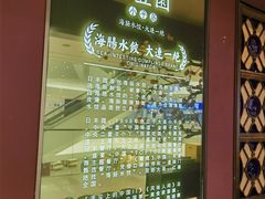 -日丰园海肠水饺·老字号大连海鲜(和平广场店)