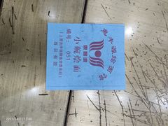-惠丰源烩面馆(经七路店)
