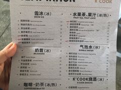 菜单-KCOOKING概念韩餐(世茂52+店)