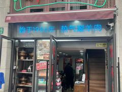 -新梅居(宁海东路店)