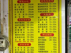 -燊记食店