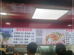 -糯米卷