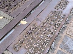 -徐家汇源景区-衡山坊