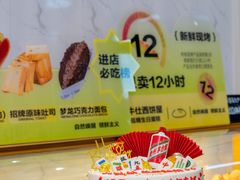 -牛仕西饼屋·低糖生日蛋糕(鲁谷店)