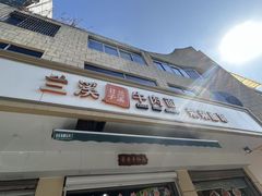 -荣荣面馆(丹溪大道店)