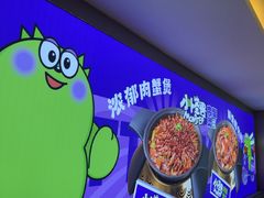 招牌肉蟹煲-徐记小怪兽肉蟹煲(中央大街店)