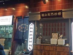 -街小坐闽南小牌档(老火车站店)